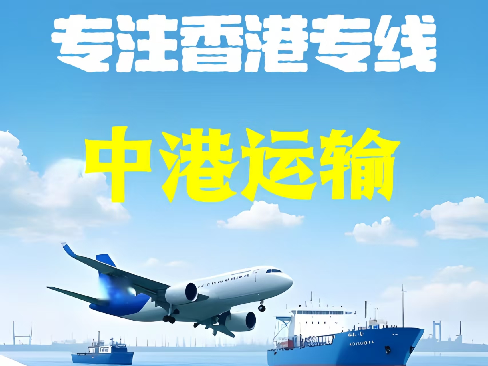 宁南县至香港新界10吨线路板跨境物流全流程解析