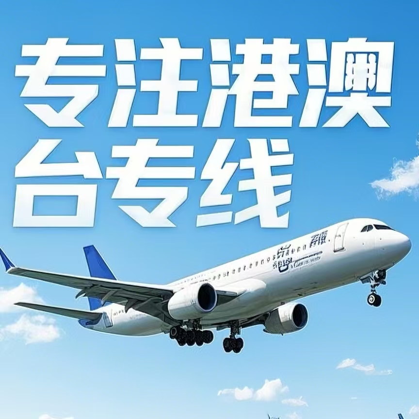 宁南县到台湾航空运输